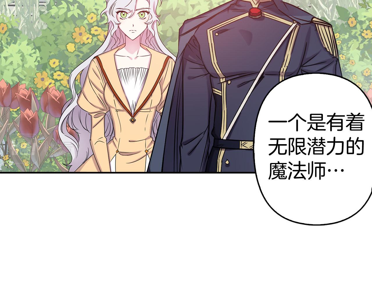 第79话 陛下的偏爱83