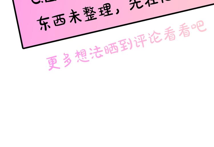 第53话 活体试验112