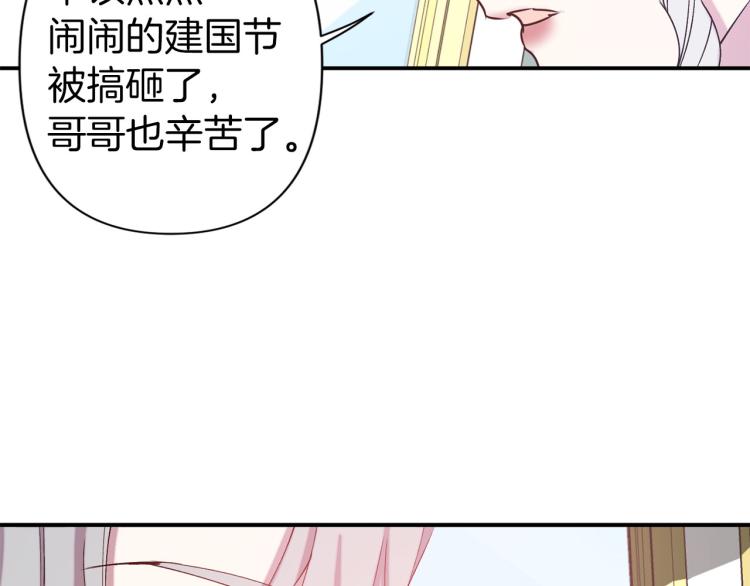 第66话 真的是他72