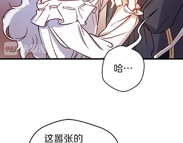 第2话 混蛋准新郎100
