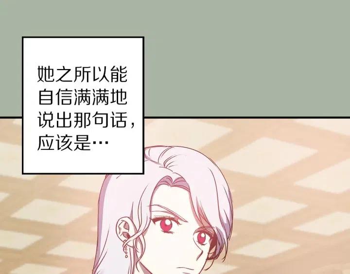 第43话 到底是谁要害我？84