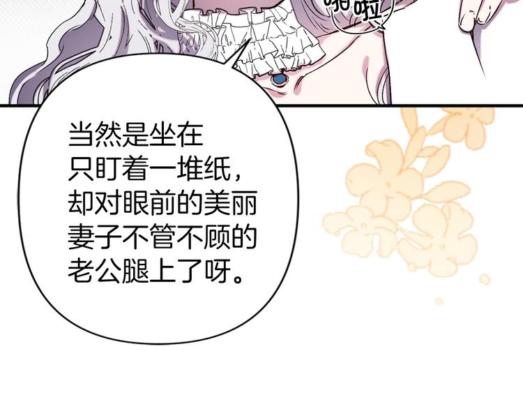 第55话 非分之想81