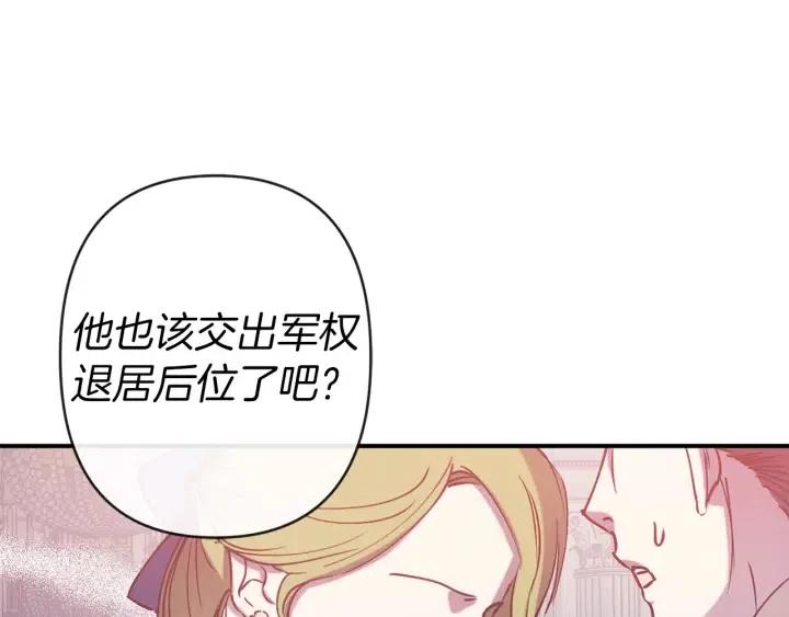 第61话 露出本性108