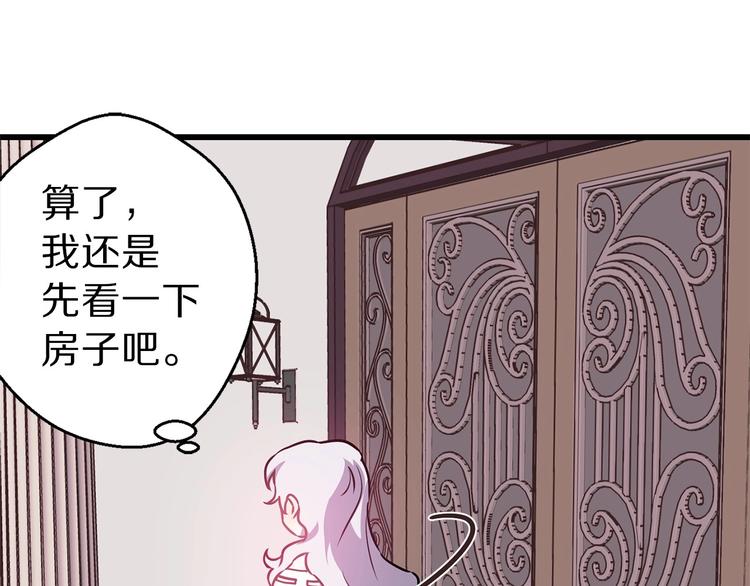 第5话 直男审美51