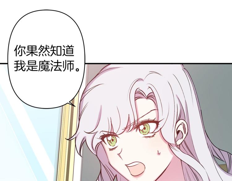第66话 真的是他83