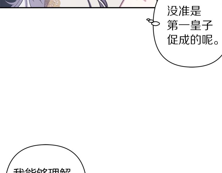第63话 挑衅20