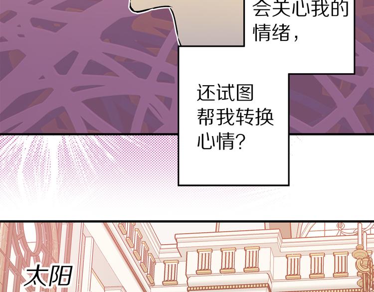 第45话 这才不是约会2