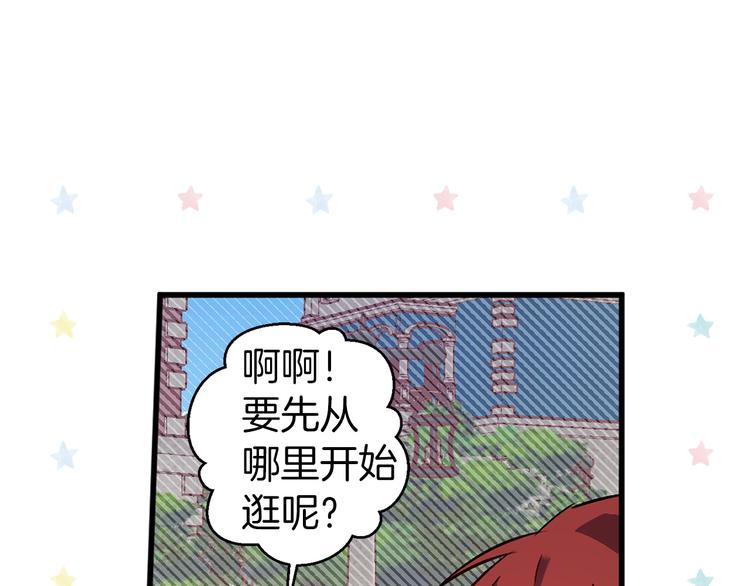 第44话 黛儿的初恋141