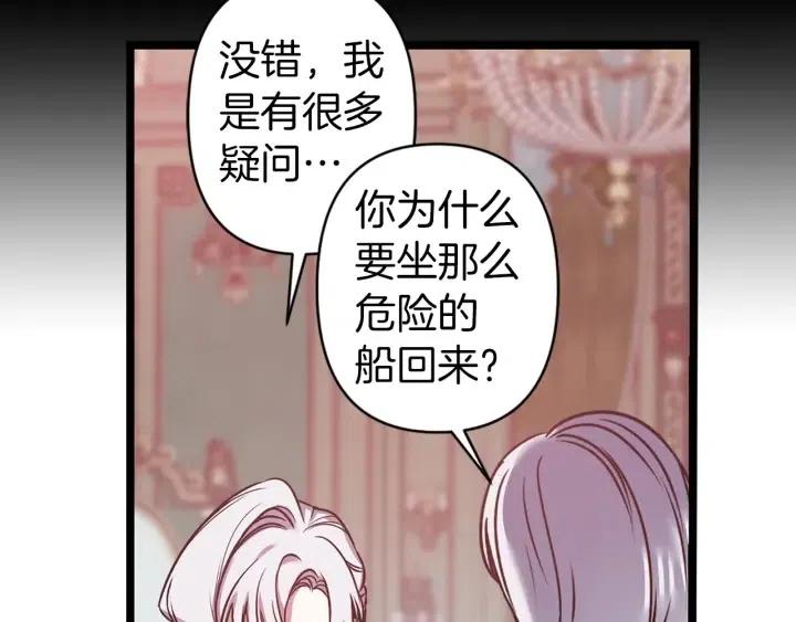 第39话 是谁解除的防水魔法？54