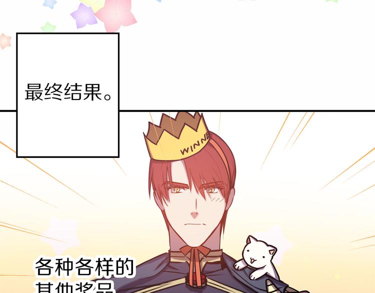 第51话 赌约的筹码93