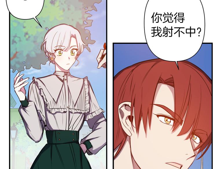 第51话 赌约的筹码77