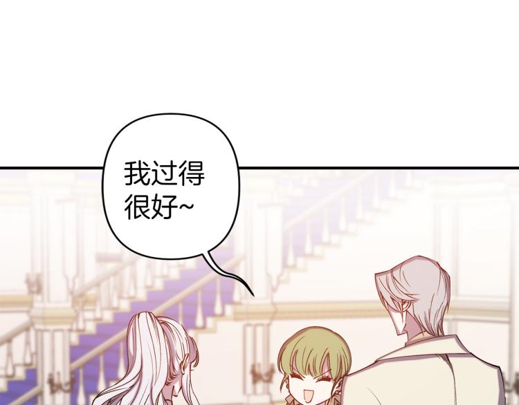 第62话 谁是背叛者91