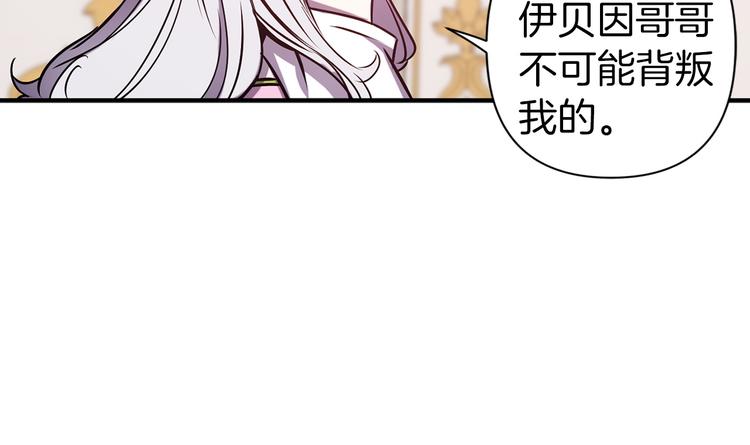 第49话 他不会背叛我53