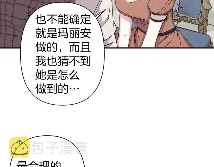 第64话 谁是犯人96