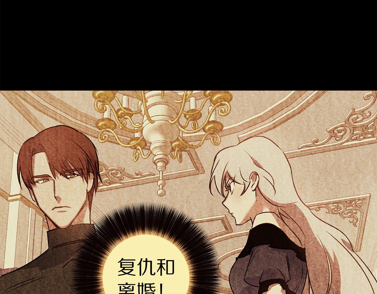 第79话 陛下的偏爱99