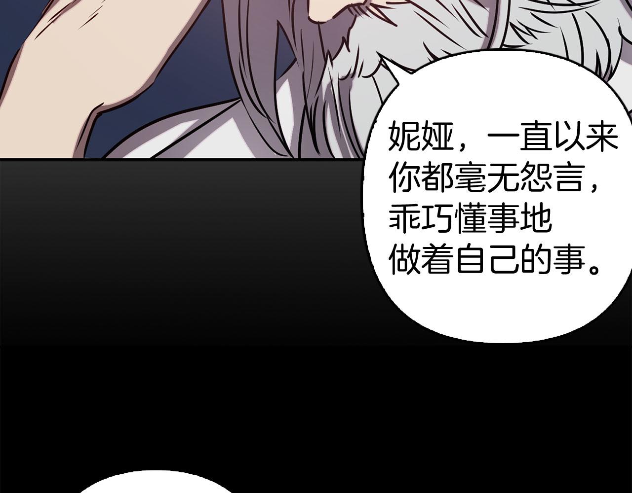 第79话 陛下的偏爱51