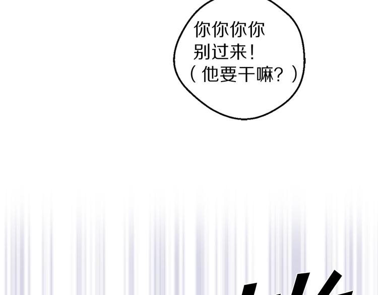 第2话 混蛋准新郎84