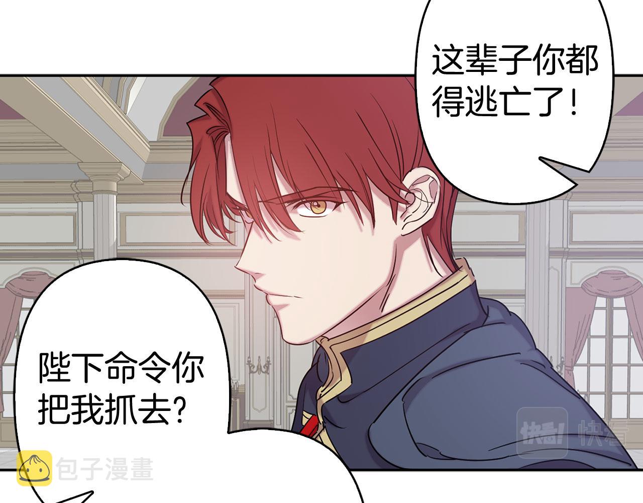 第81话 举兵谋反12