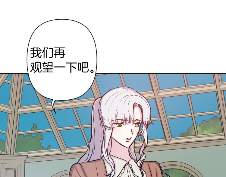 第64话 谁是犯人110