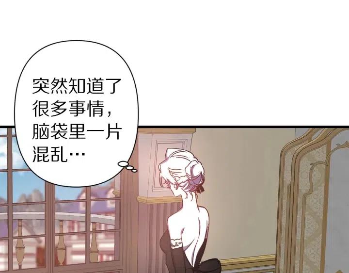 第43话 到底是谁要害我？96