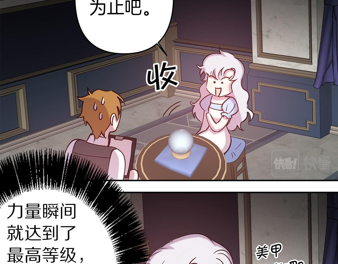 第73话 等级测试82