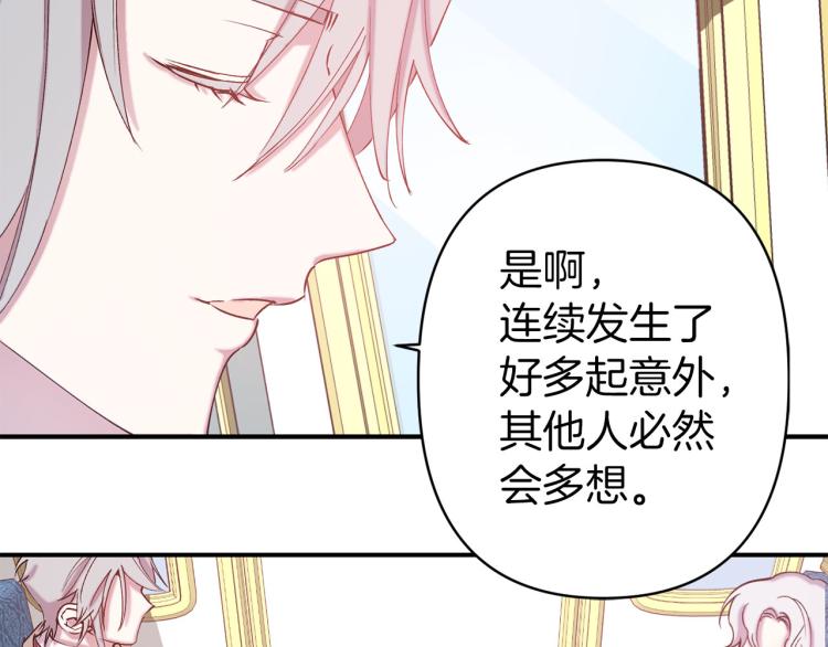 第66话 真的是他73