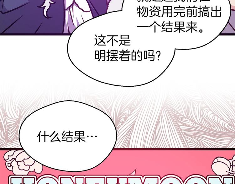 第4话 如何度过第一个夜晚68