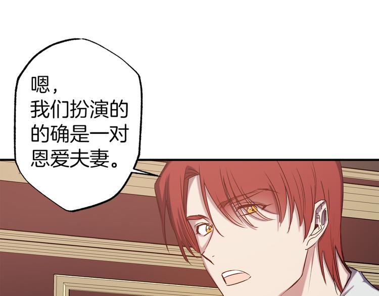 第54话 恩爱夫妻76