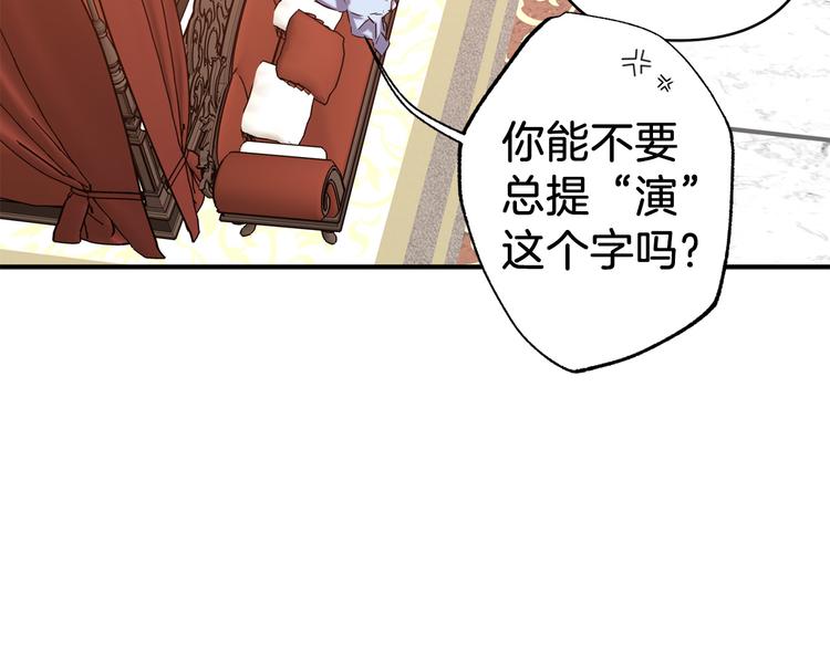 第54话 恩爱夫妻79