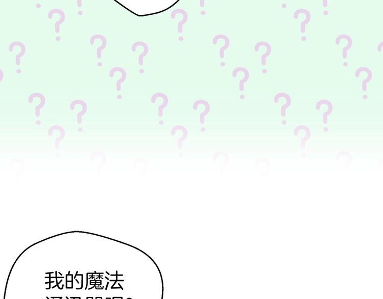 第1话 贵族千金被！逼！婚！42