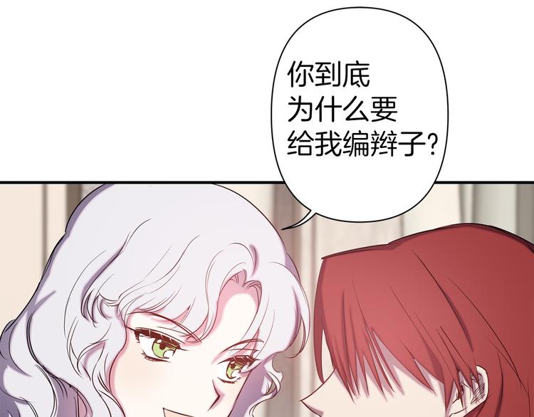 第55话 非分之想84