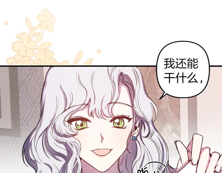 第55话 非分之想80