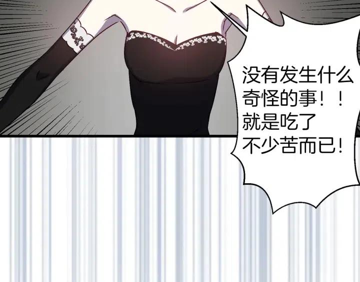 第41话 父母的固执86