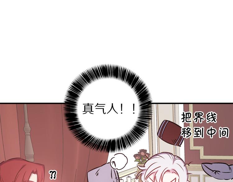 第55话 非分之想2