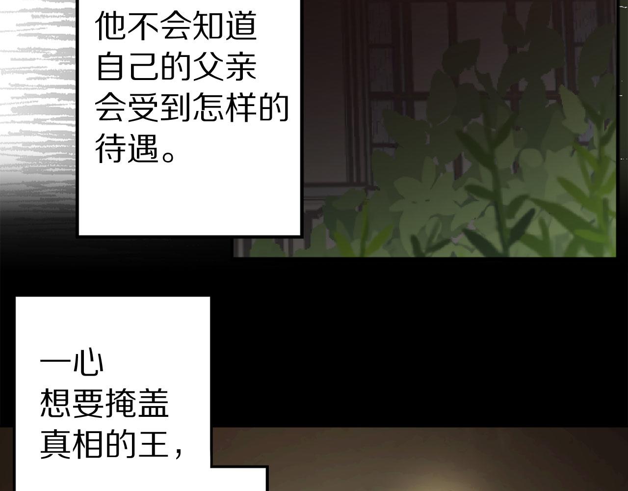 第78话 仅剩的血脉72