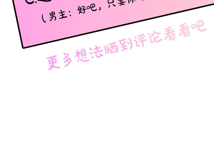 第50话 约会111