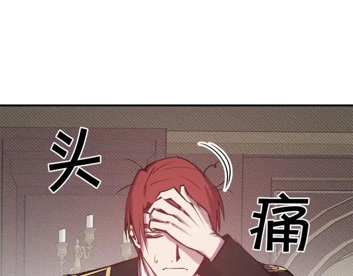 第59话 结婚戒指10