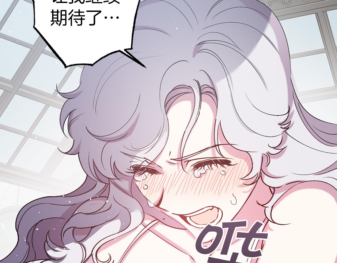 第71话 为什么吻我？86