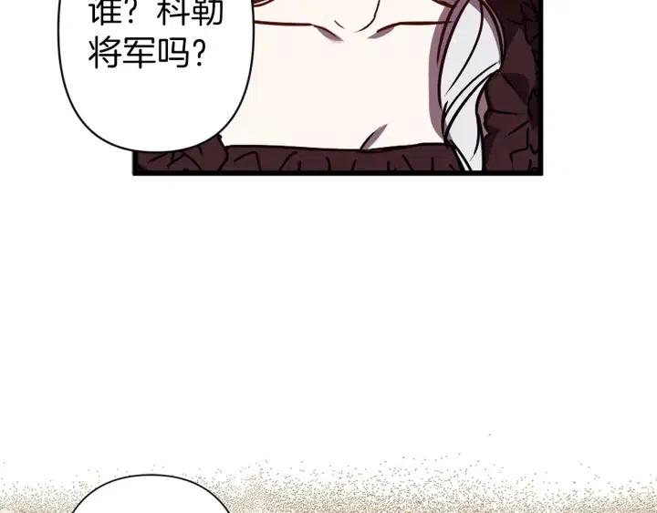 第43话 到底是谁要害我？108