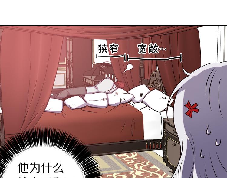 第54话 恩爱夫妻108