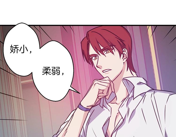 第6话 你的理想型是什么？77
