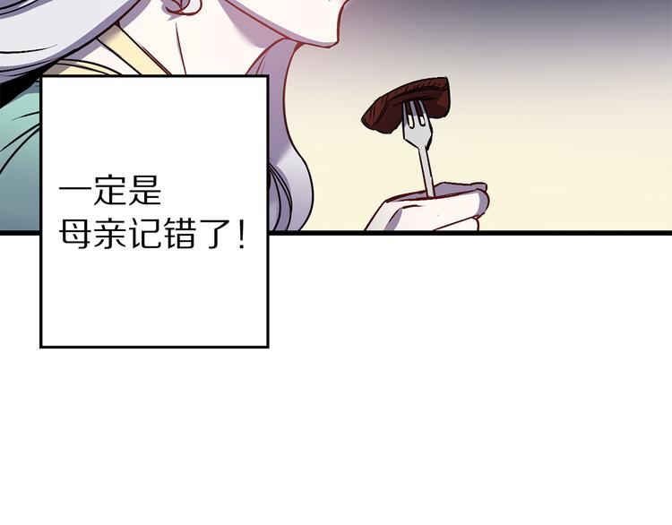 第44话 黛儿的初恋79