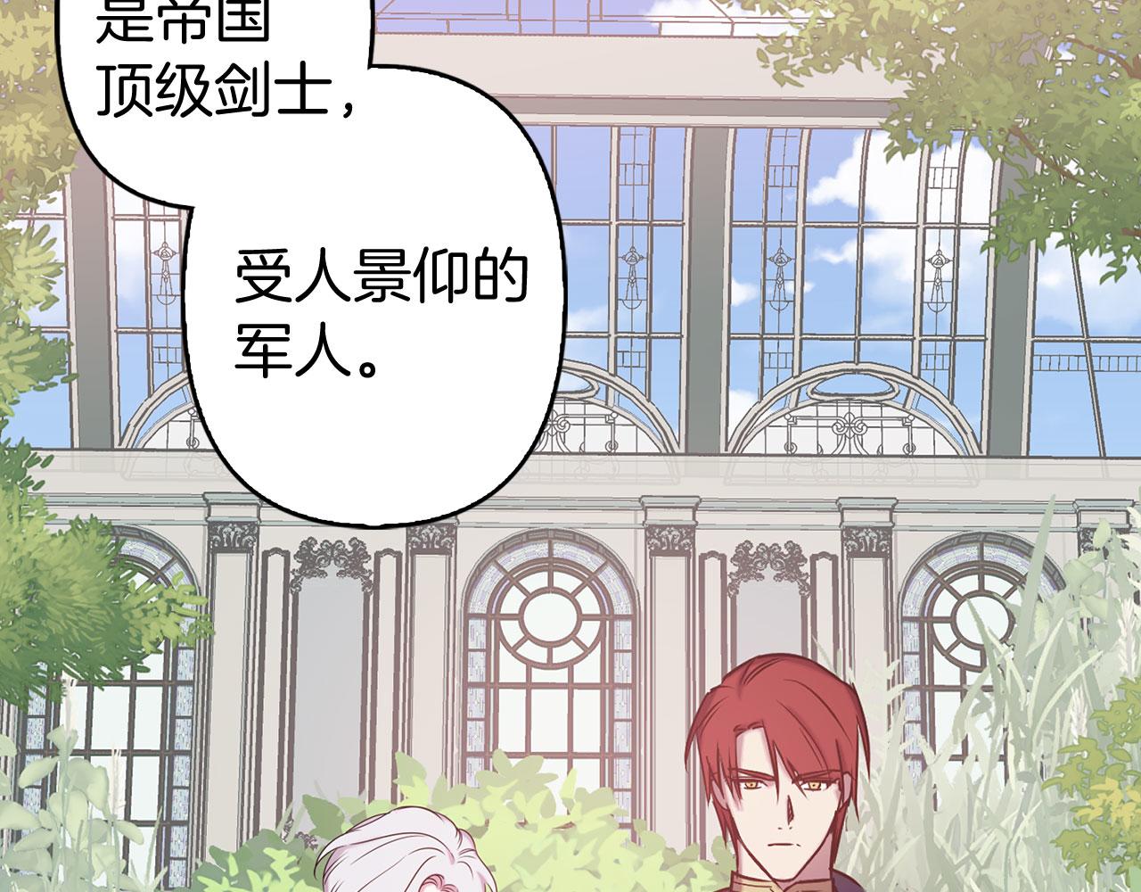 第79话 陛下的偏爱82