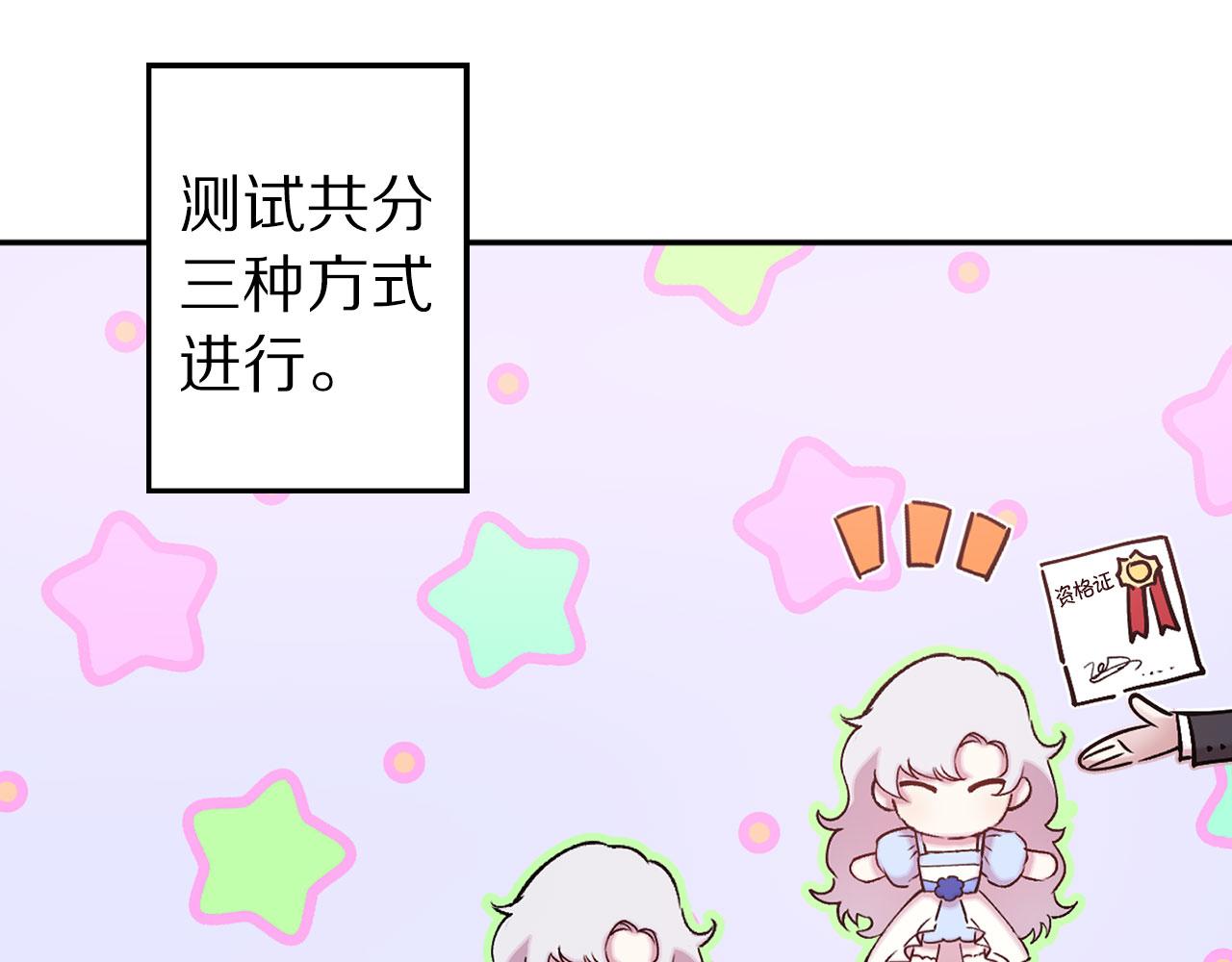 第73话 等级测试52