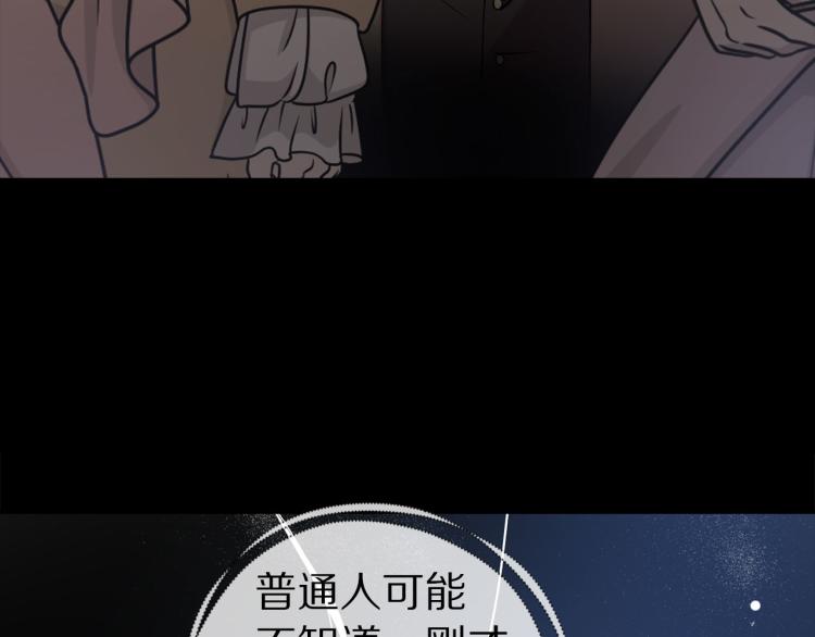 第66话 真的是他58