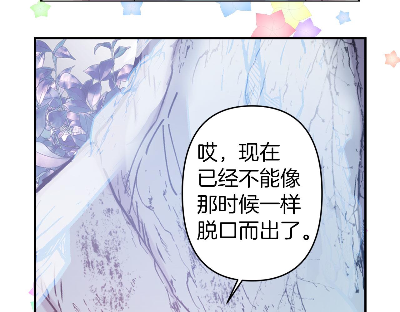 第70话 骑士的誓约92