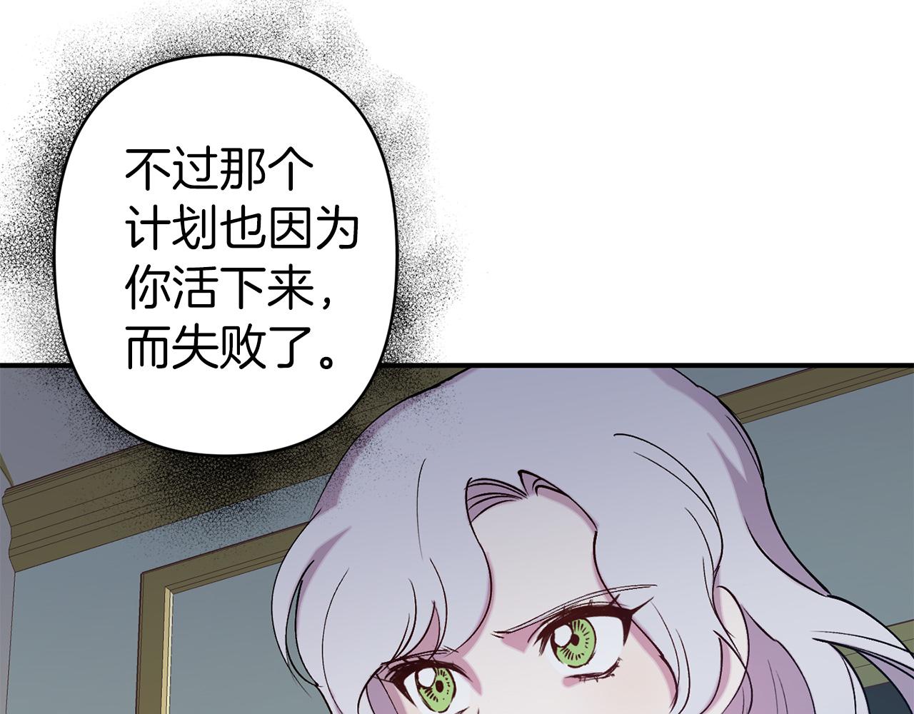 第67话 我十分讨厌你55