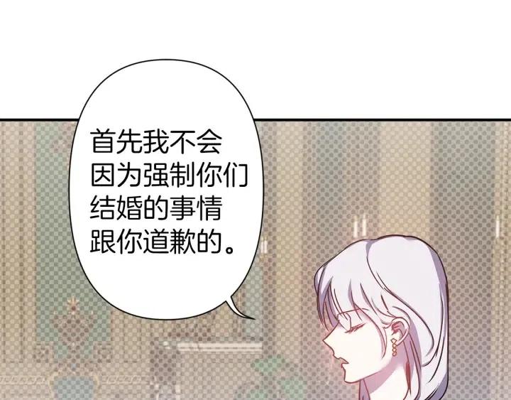 第43话 到底是谁要害我？78