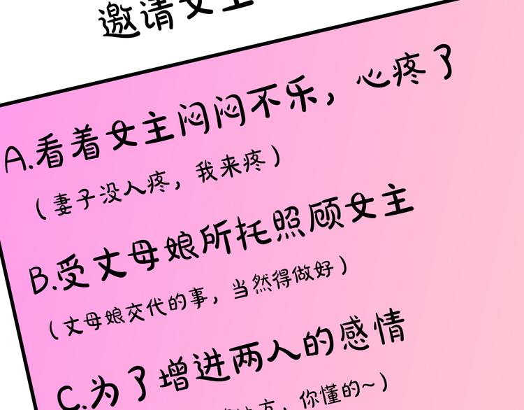 第44话 黛儿的初恋145