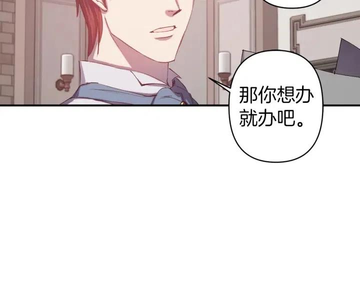 第59话 结婚戒指70